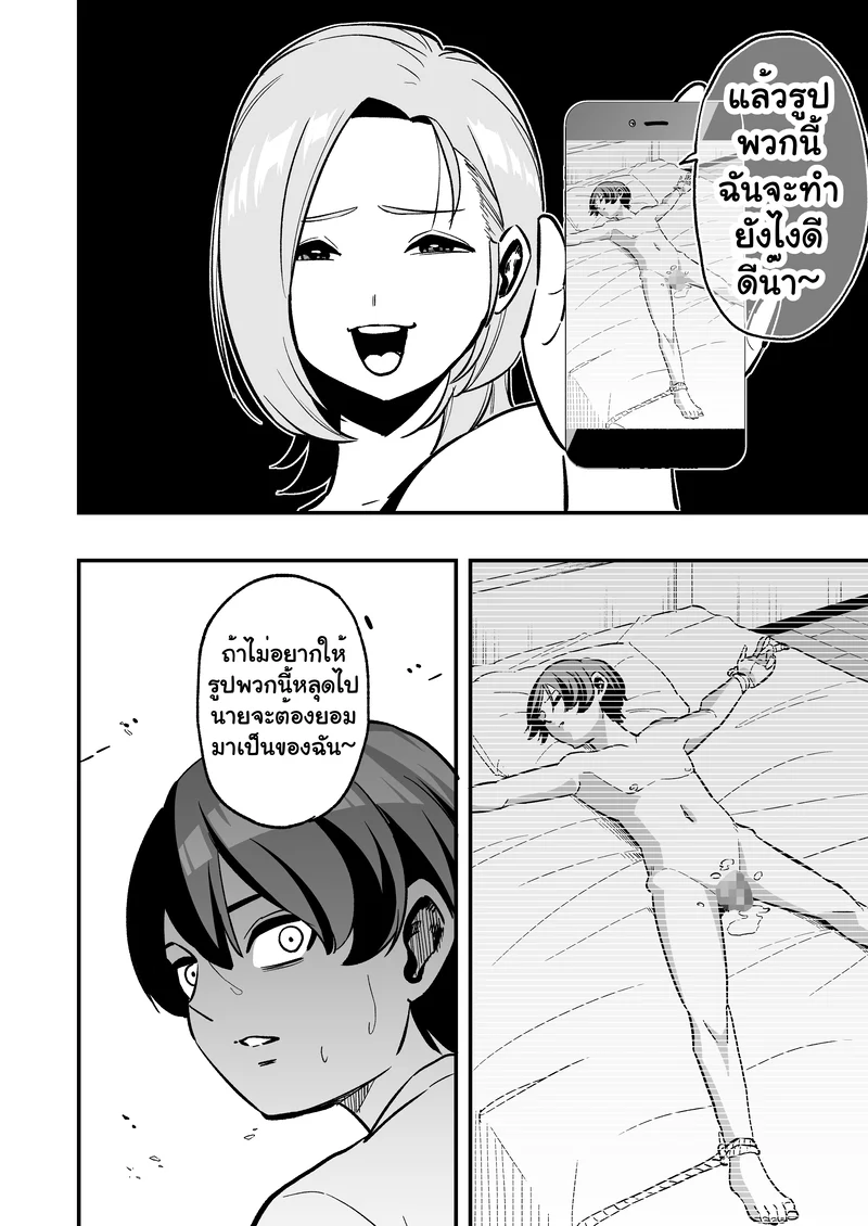 ถูกสาวหลอกตอกทำผัว ภาพ 27