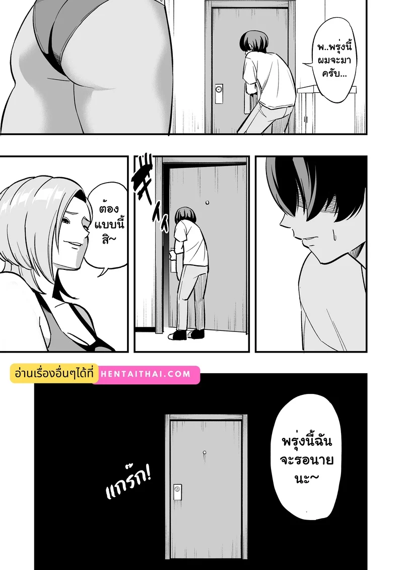 ถูกสาวหลอกตอกทำผัว ภาพ 28