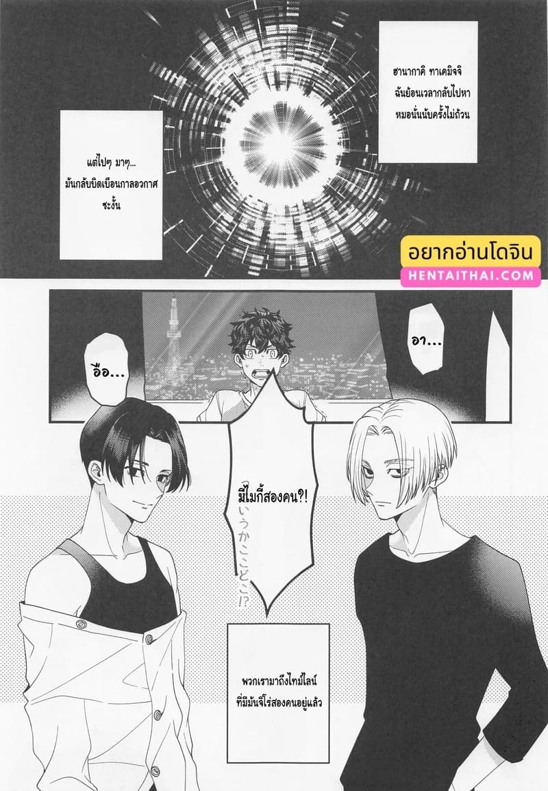 ระยะห่างที่หายไป ระหว่างขาวกับดำ ภาพ 1