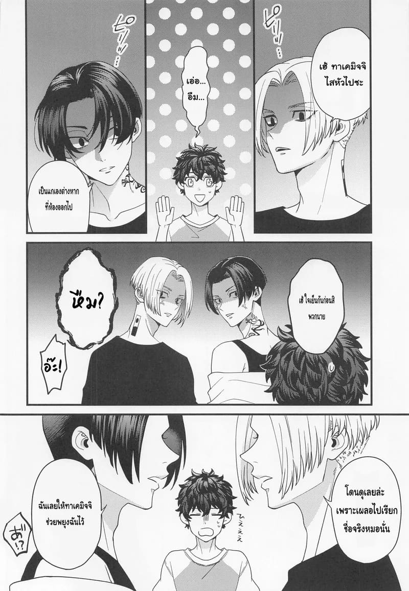 ระยะห่างที่หายไป ระหว่างขาวกับดำ ภาพ 2