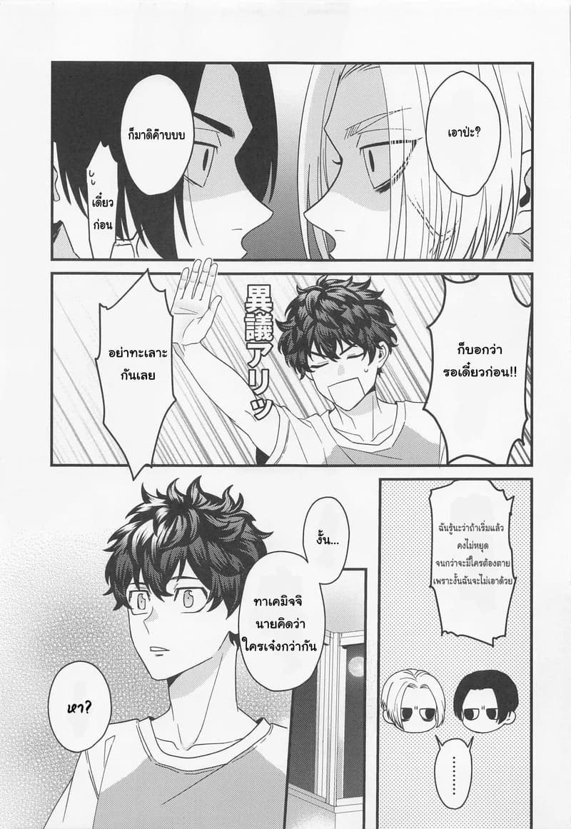 ระยะห่างที่หายไป ระหว่างขาวกับดำ ภาพ 3