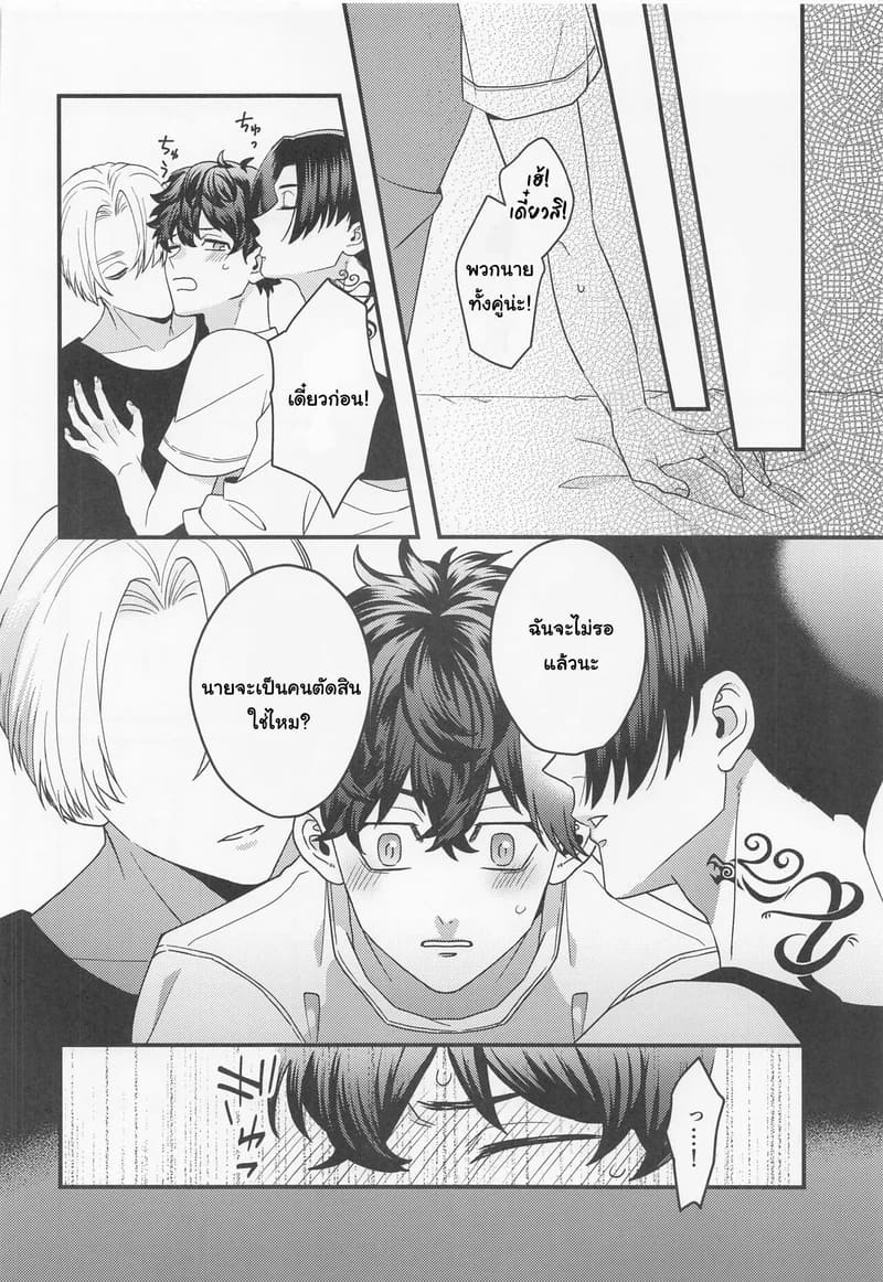 ระยะห่างที่หายไป ระหว่างขาวกับดำ ภาพ 4