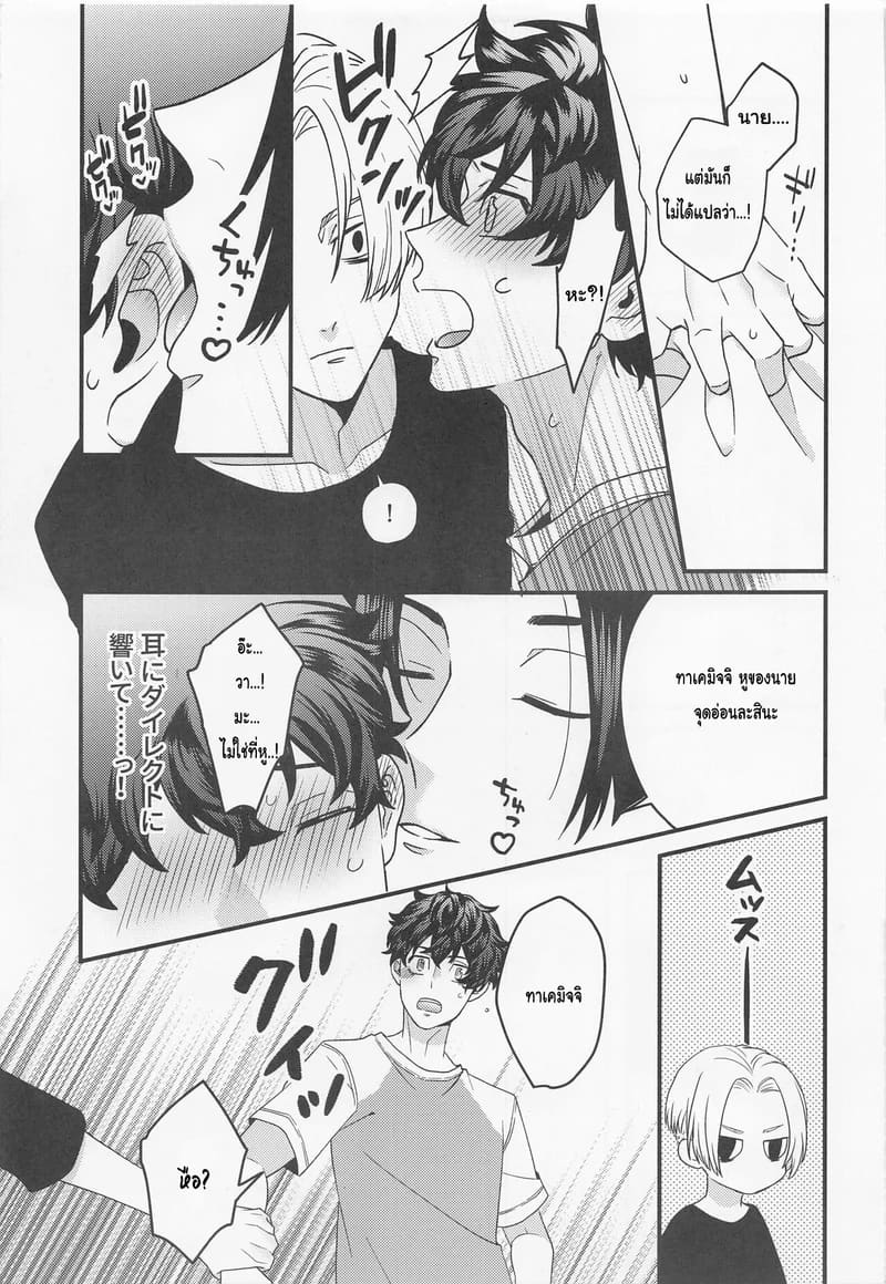 ระยะห่างที่หายไป ระหว่างขาวกับดำ ภาพ 5