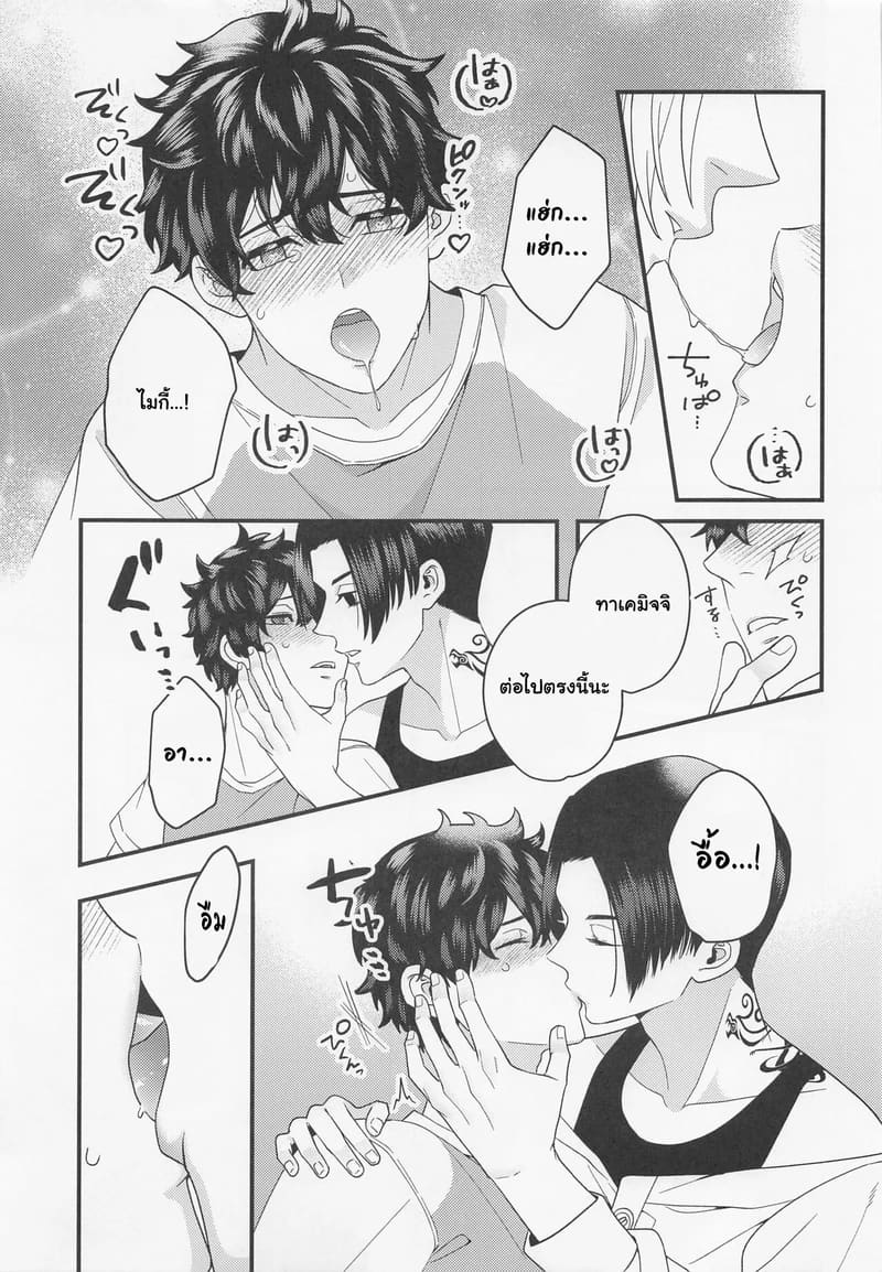 ระยะห่างที่หายไป ระหว่างขาวกับดำ ภาพ 7