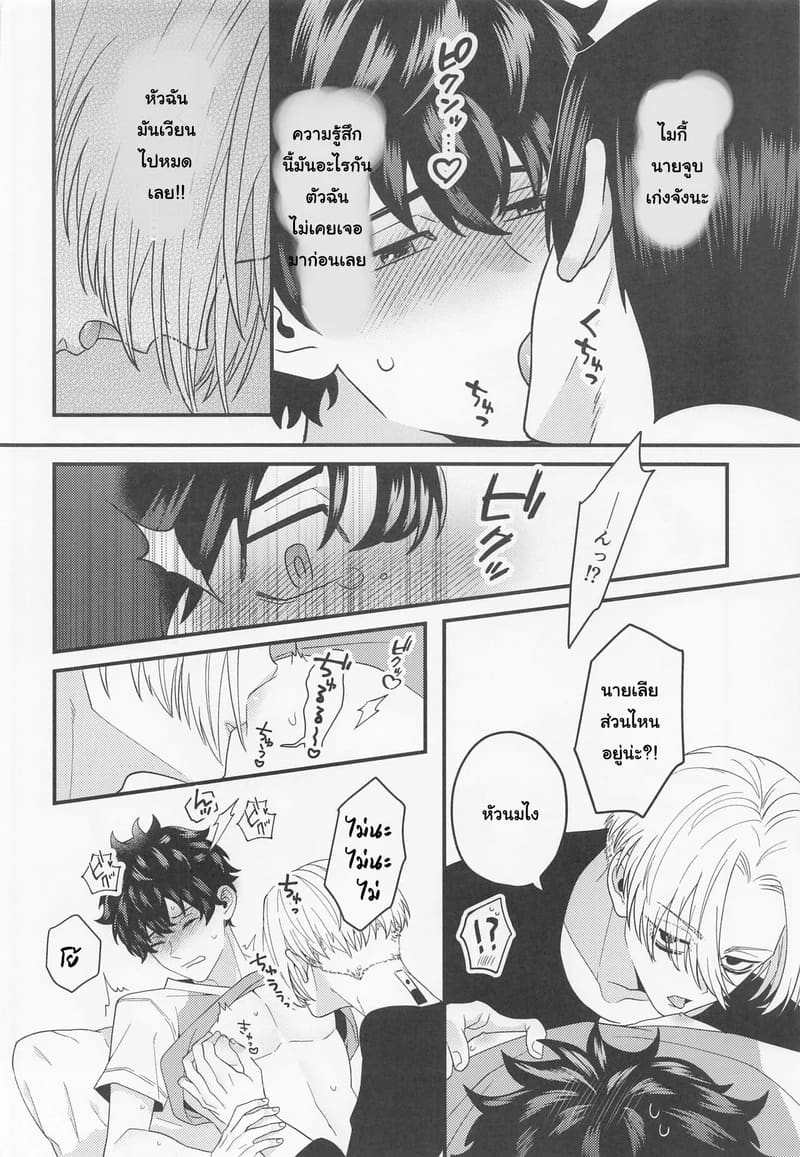 ระยะห่างที่หายไป ระหว่างขาวกับดำ ภาพ 8