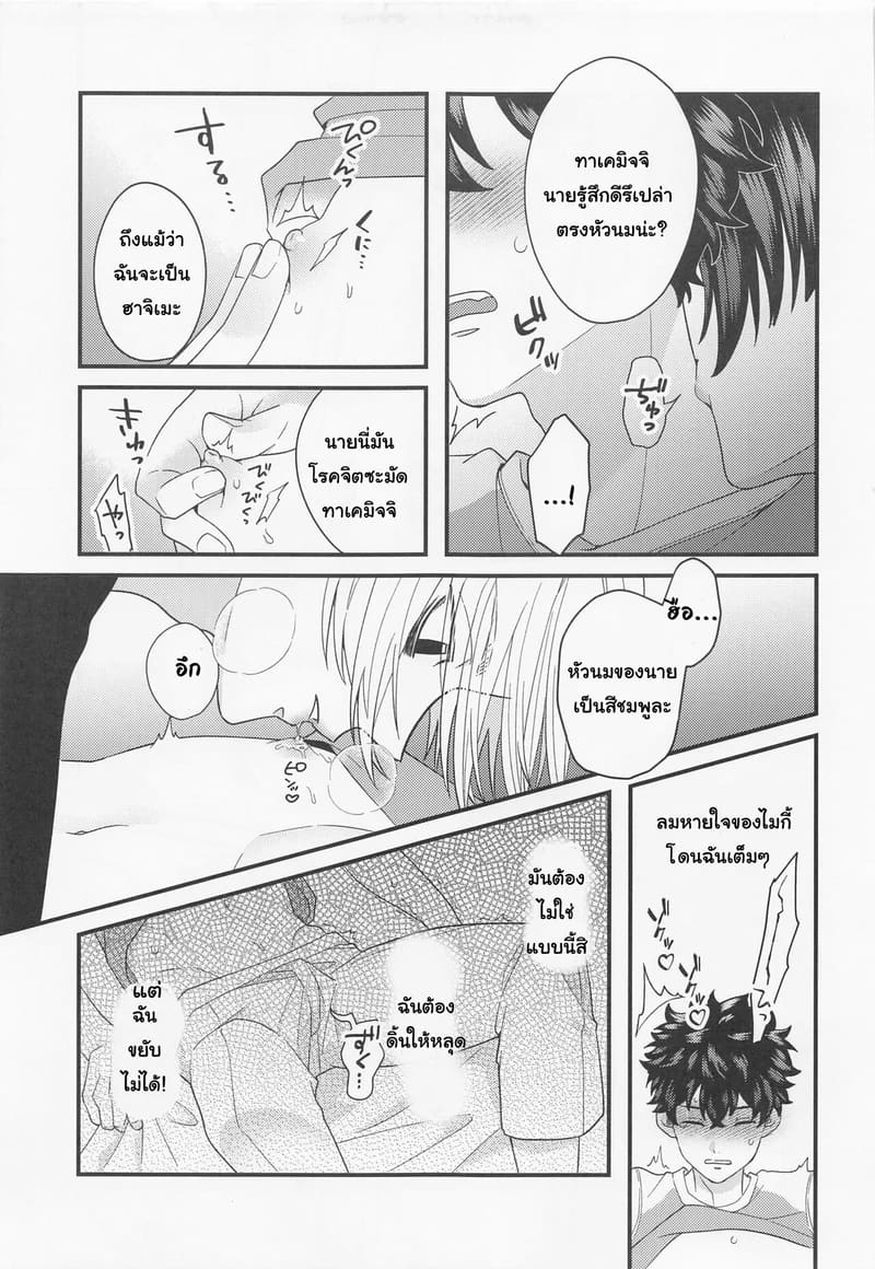 ระยะห่างที่หายไป ระหว่างขาวกับดำ ภาพ 9