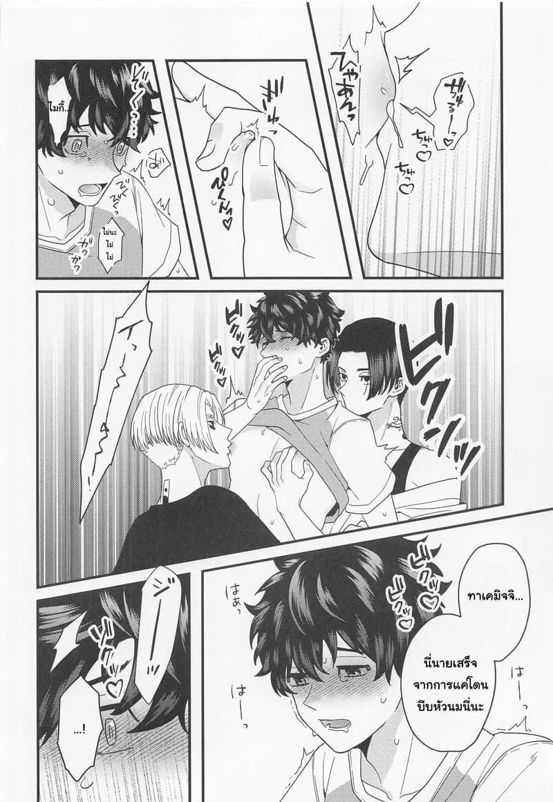 ระยะห่างที่หายไป ระหว่างขาวกับดำ ภาพ 10