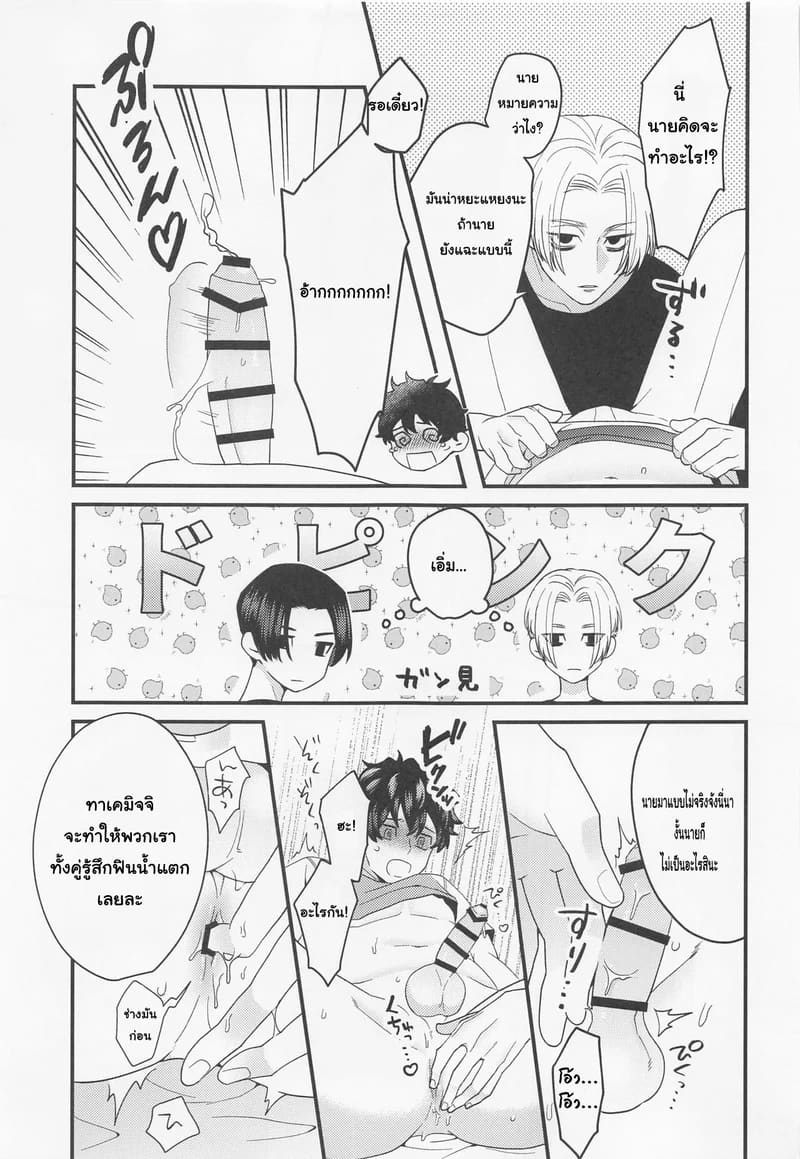ระยะห่างที่หายไป ระหว่างขาวกับดำ ภาพ 11