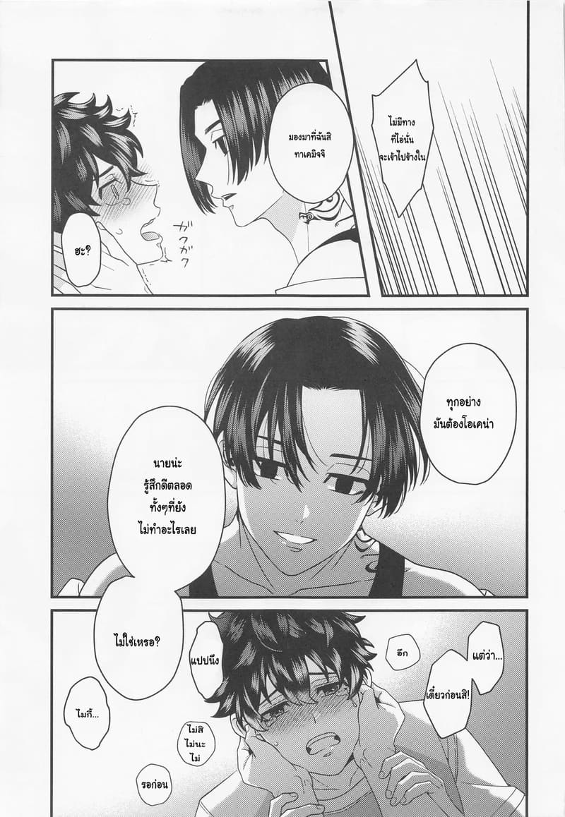 ระยะห่างที่หายไป ระหว่างขาวกับดำ ภาพ 13