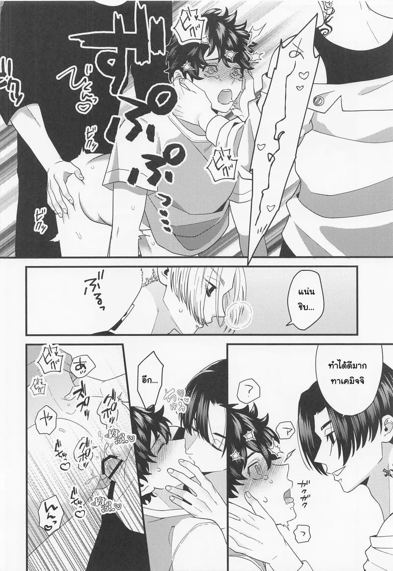 ระยะห่างที่หายไป ระหว่างขาวกับดำ ภาพ 14