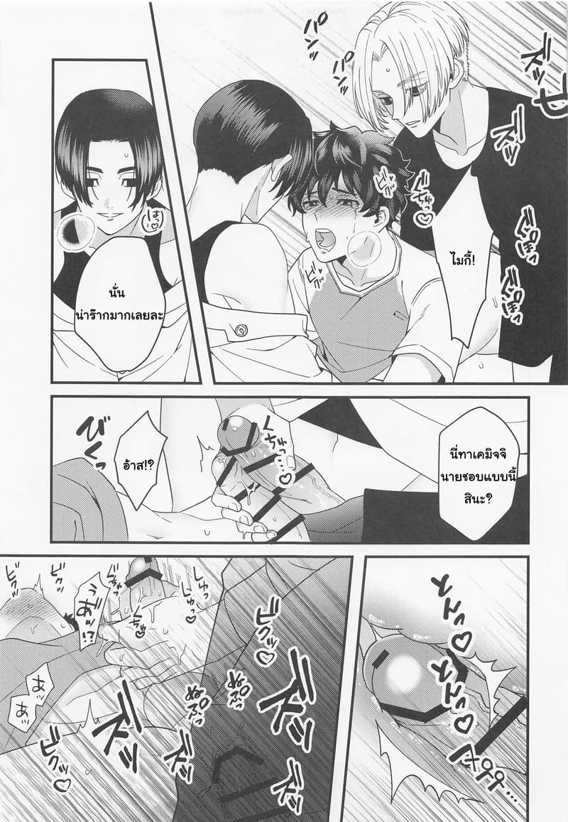 ระยะห่างที่หายไป ระหว่างขาวกับดำ ภาพ 15