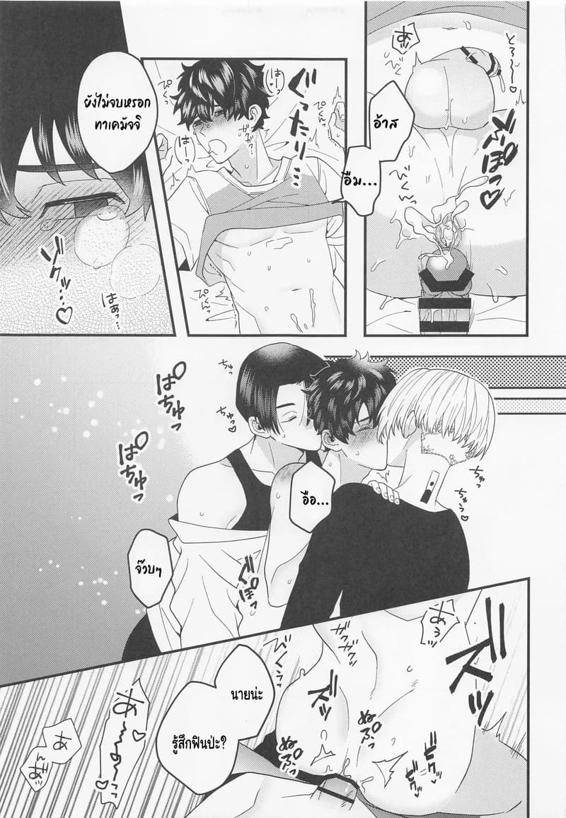 ระยะห่างที่หายไป ระหว่างขาวกับดำ ภาพ 17