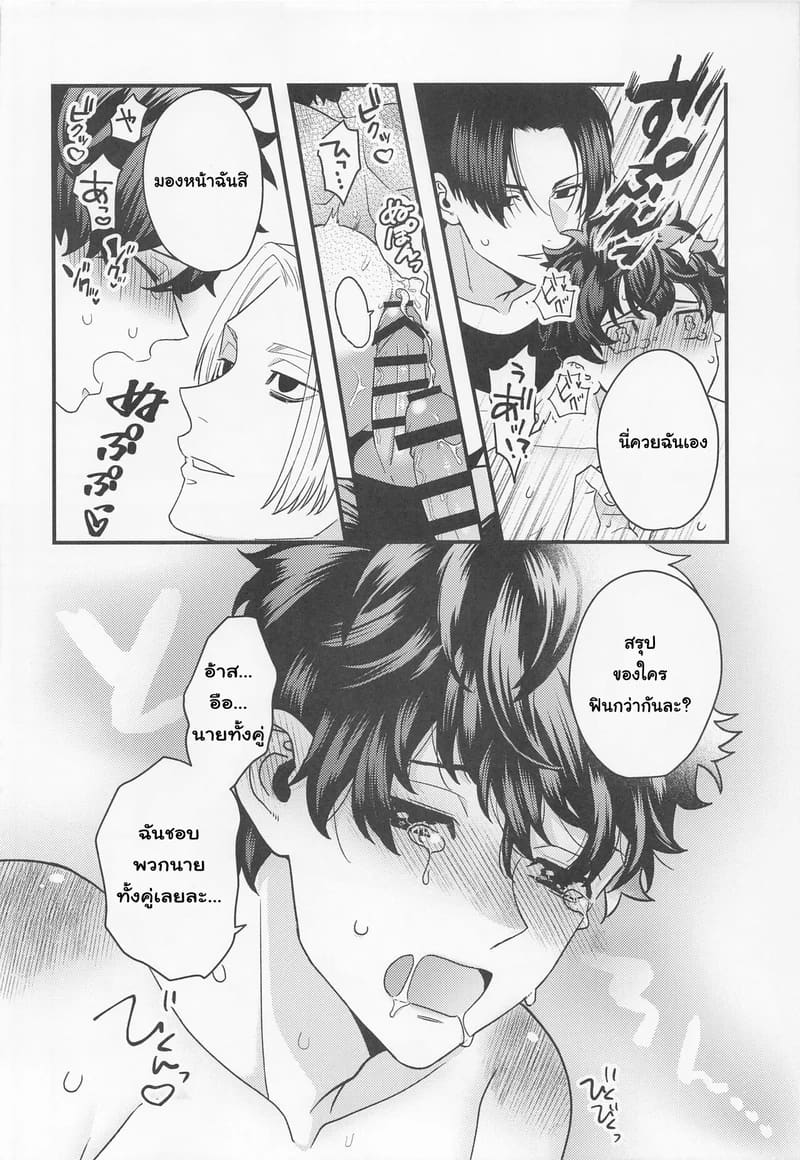 ระยะห่างที่หายไป ระหว่างขาวกับดำ ภาพ 18