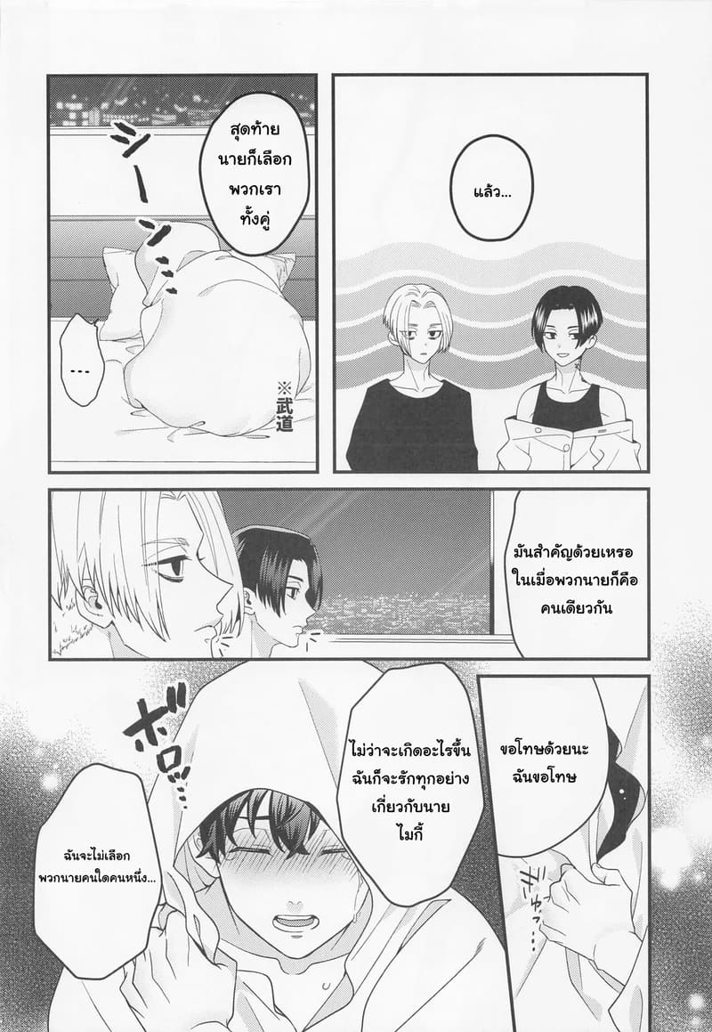ระยะห่างที่หายไป ระหว่างขาวกับดำ ภาพ 20