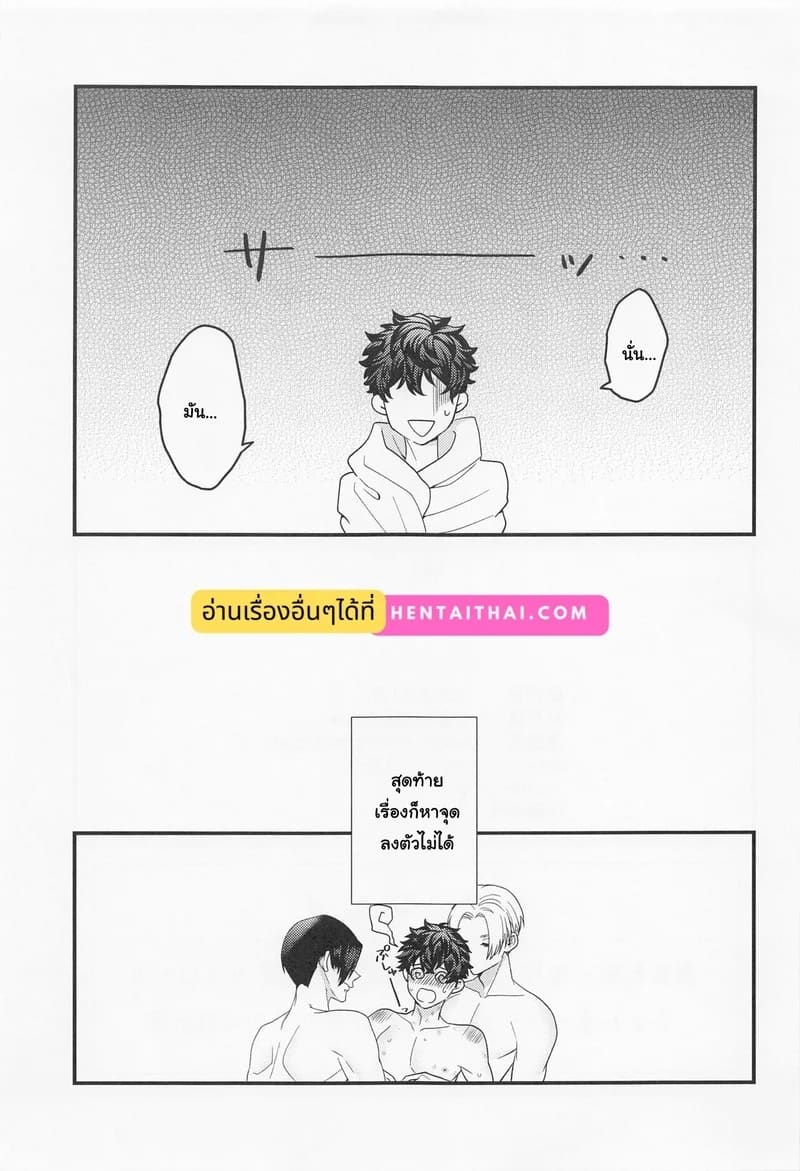 ระยะห่างที่หายไป ระหว่างขาวกับดำ ภาพ 23