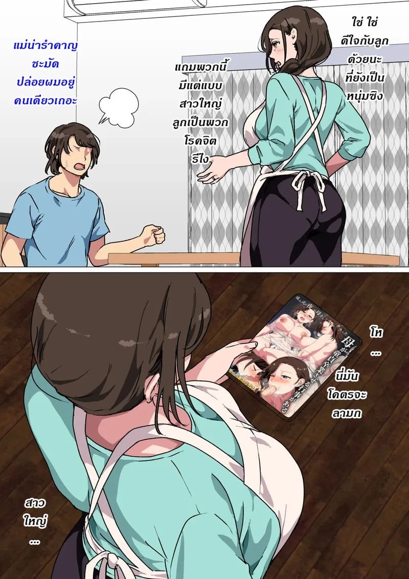 คุณแม่ขี้แกล้ง โดนแทงจนท้อง ภาพ 2