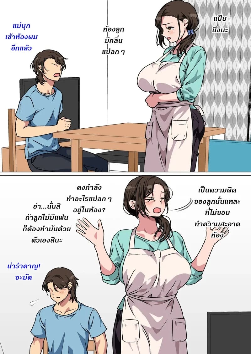 คุณแม่ขี้แกล้ง โดนแทงจนท้อง ภาพ 7