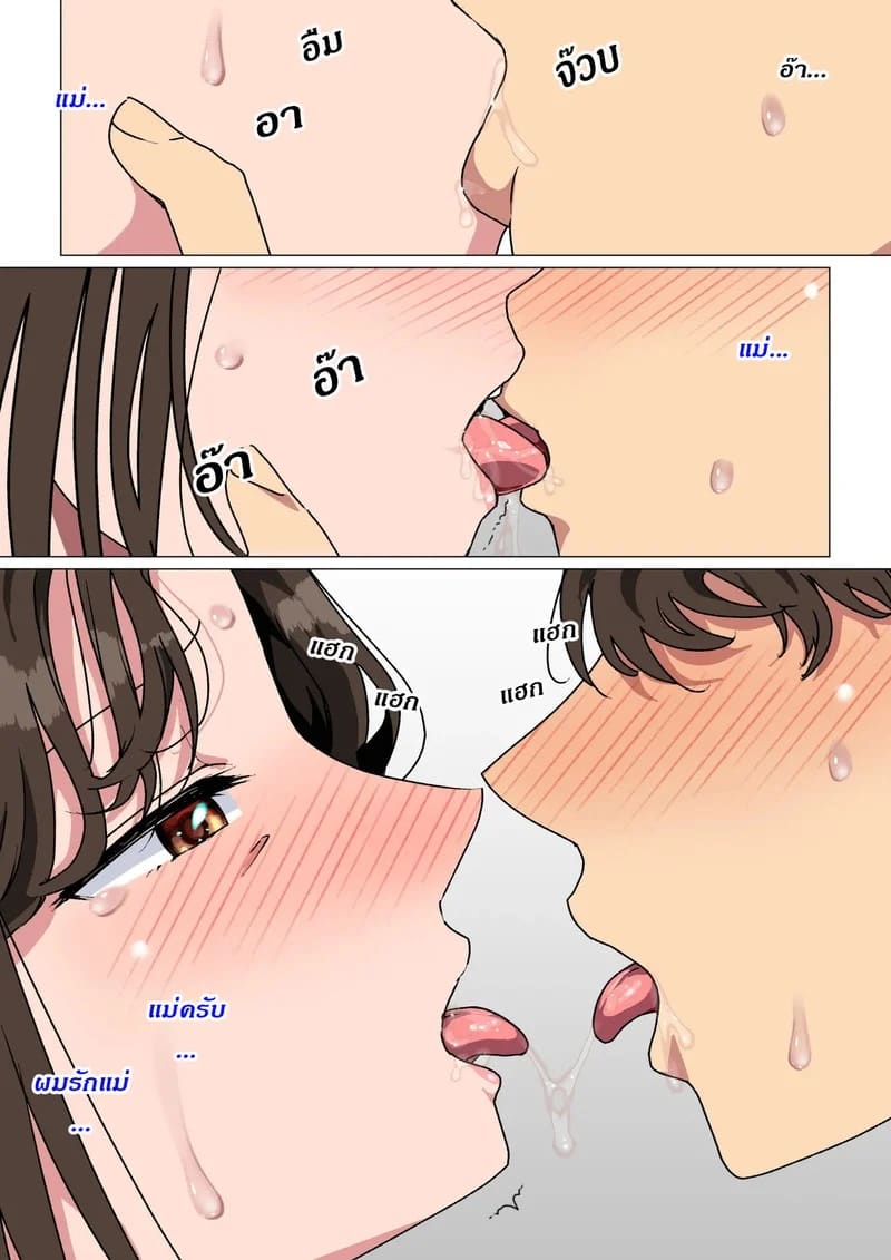 คุณแม่ขี้แกล้ง โดนแทงจนท้อง ภาพ 43
