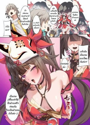 อ่านโดจิน ของรักของหวง แปลไทย