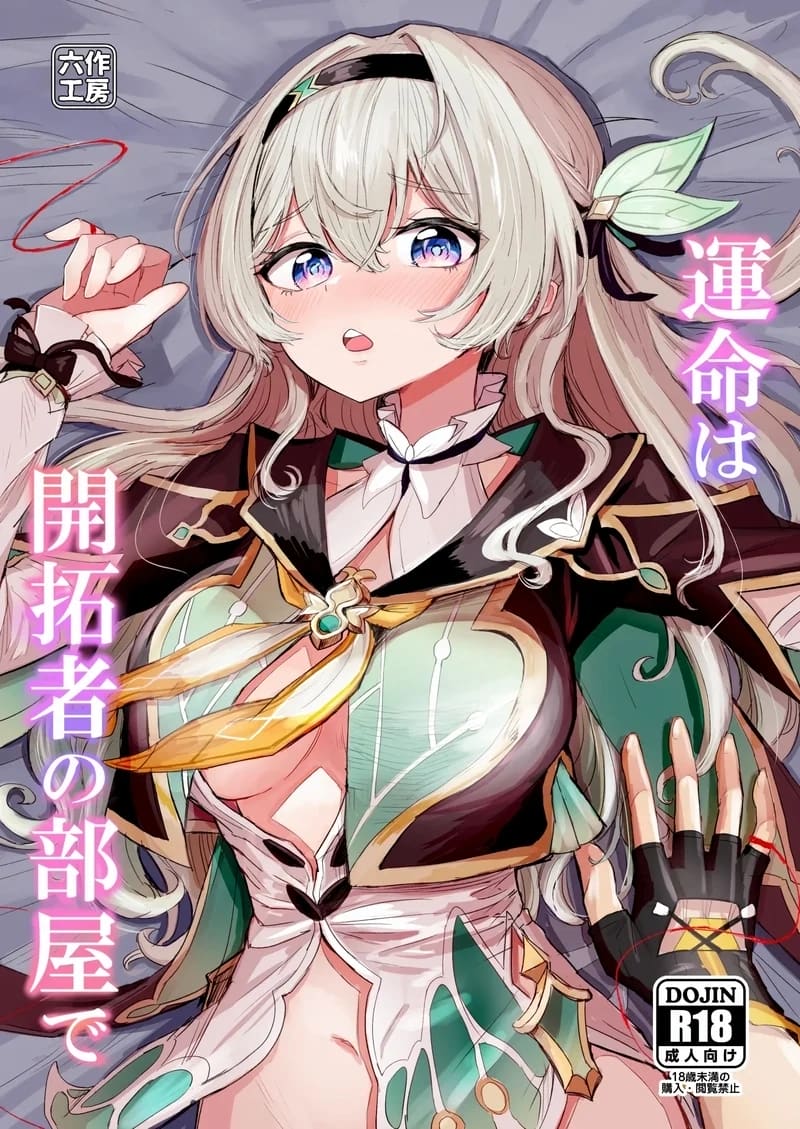 อ่านโดจิน ไม่ได้เผื่อใจไว้เลย แปลไทย