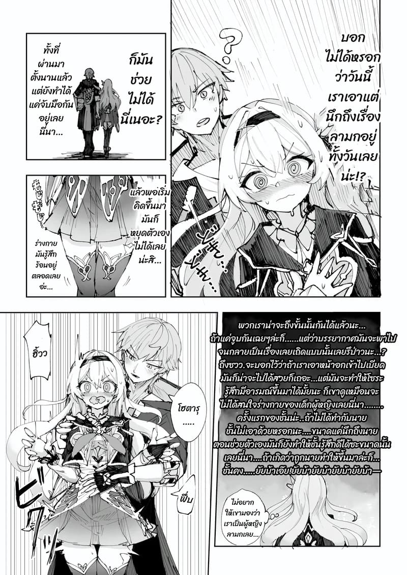 ไม่ได้เผื่อใจไว้เลย ภาพ 3