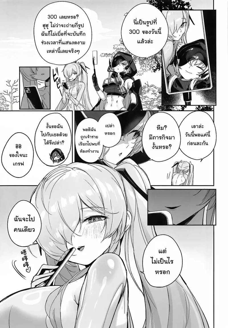 ข้อมูลลับจากซินเดอเรลล่า ภาพ 4
