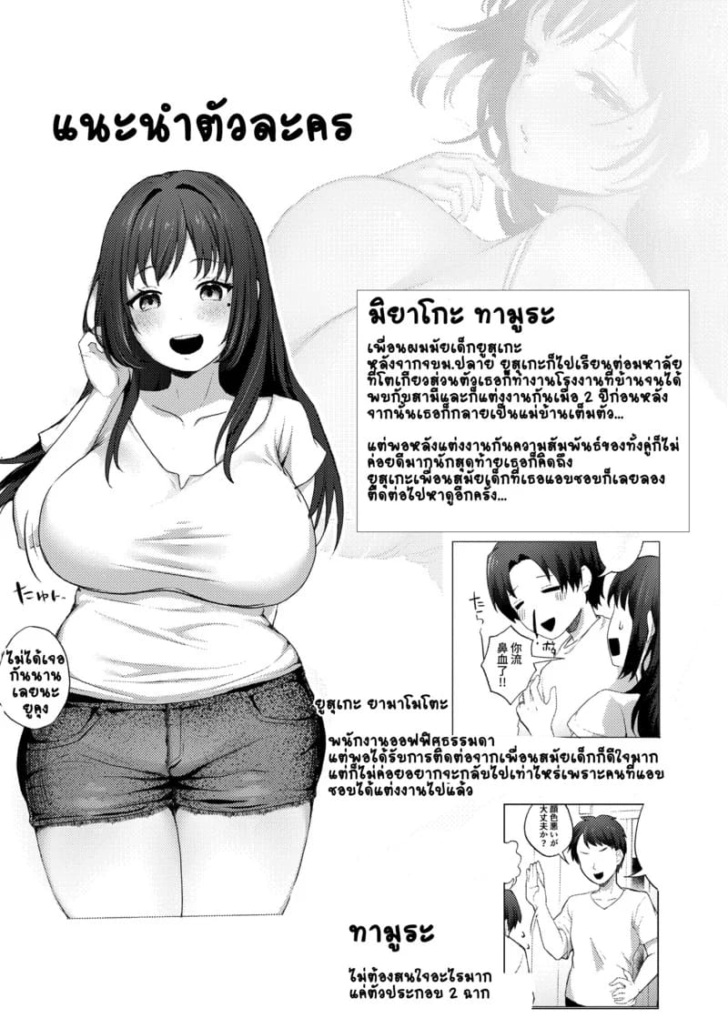 แม้จะมีสามีแต่ฉันยังรักเธอ ภาพ 1
