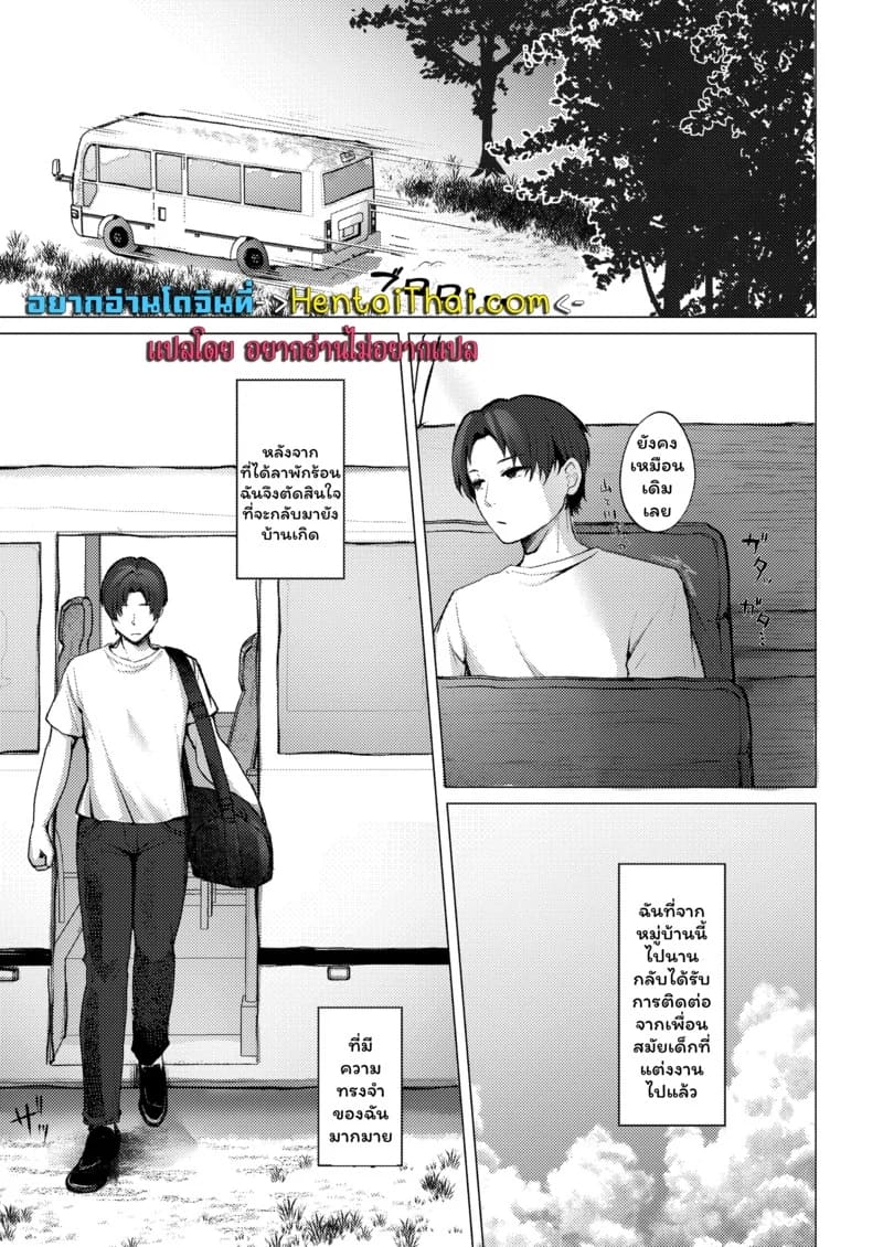 แม้จะมีสามีแต่ฉันยังรักเธอ ภาพ 2