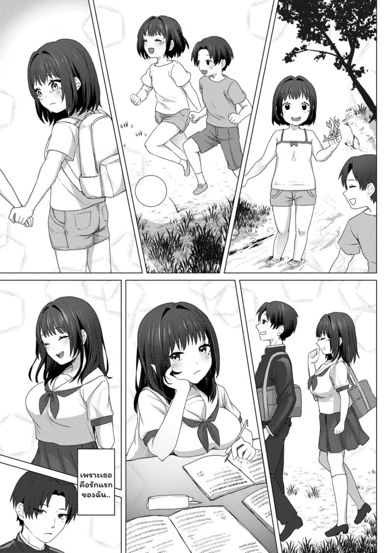 แม้จะมีสามีแต่ฉันยังรักเธอ ภาพ 5
