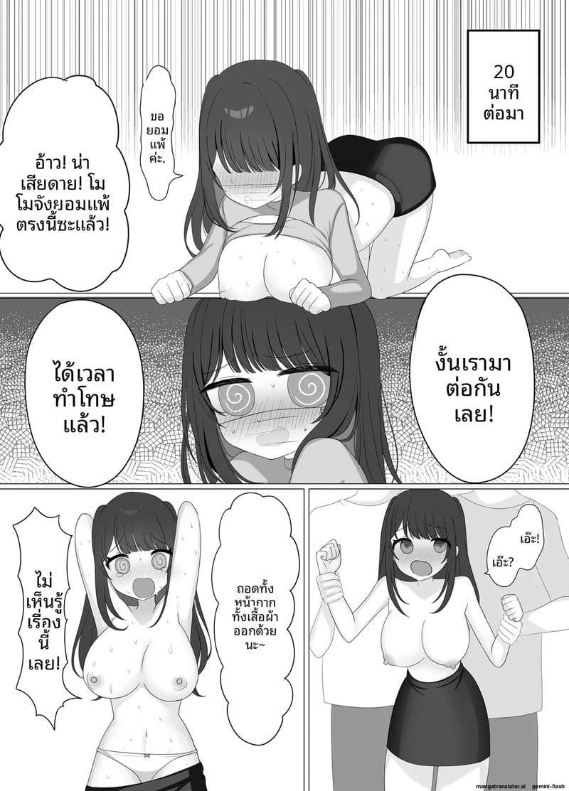 ไลฟ์สด... เล่นหัวนม ภาพ 12
