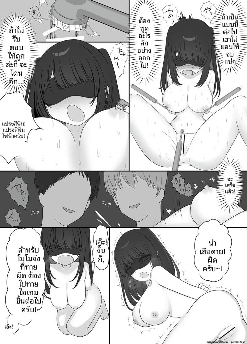 ไลฟ์สด... เล่นหัวนม ภาพ 18