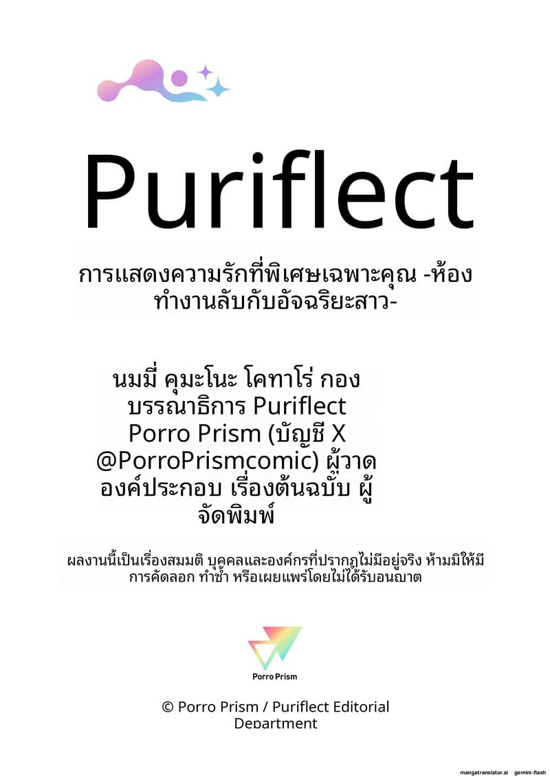 ความรัก... ลับ ภาพ 25