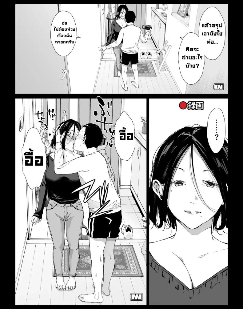 วันที่ผมได้มีเซ็กส์ให้สุดใจกับแม่คนโปรด 4 ภาพ 3