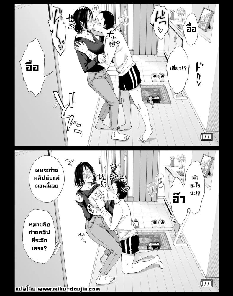 วันที่ผมได้มีเซ็กส์ให้สุดใจกับแม่คนโปรด 4 ภาพ 4