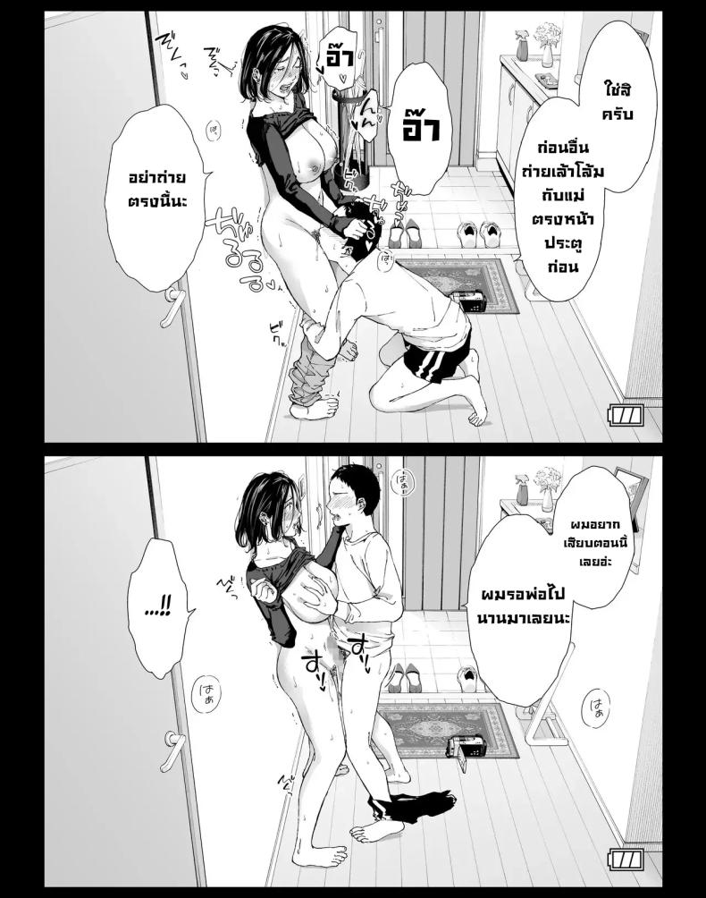 วันที่ผมได้มีเซ็กส์ให้สุดใจกับแม่คนโปรด 4 ภาพ 5