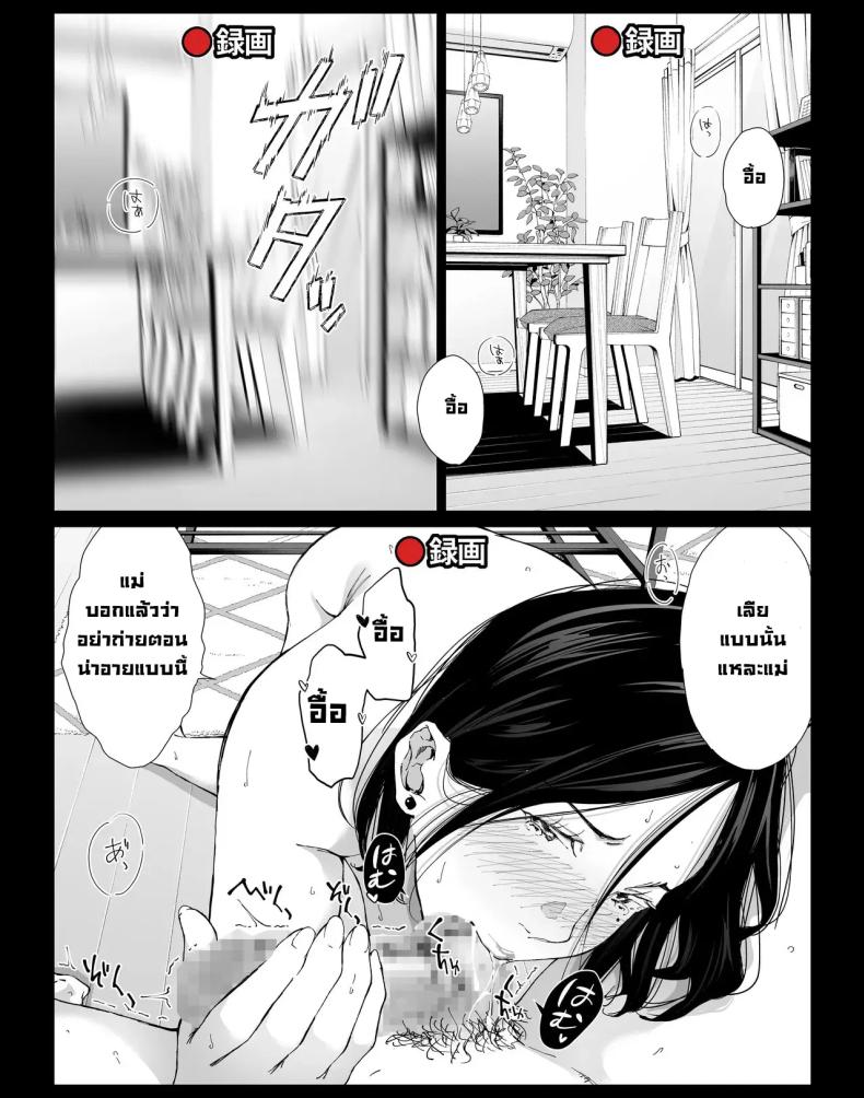 วันที่ผมได้มีเซ็กส์ให้สุดใจกับแม่คนโปรด 4 ภาพ 15