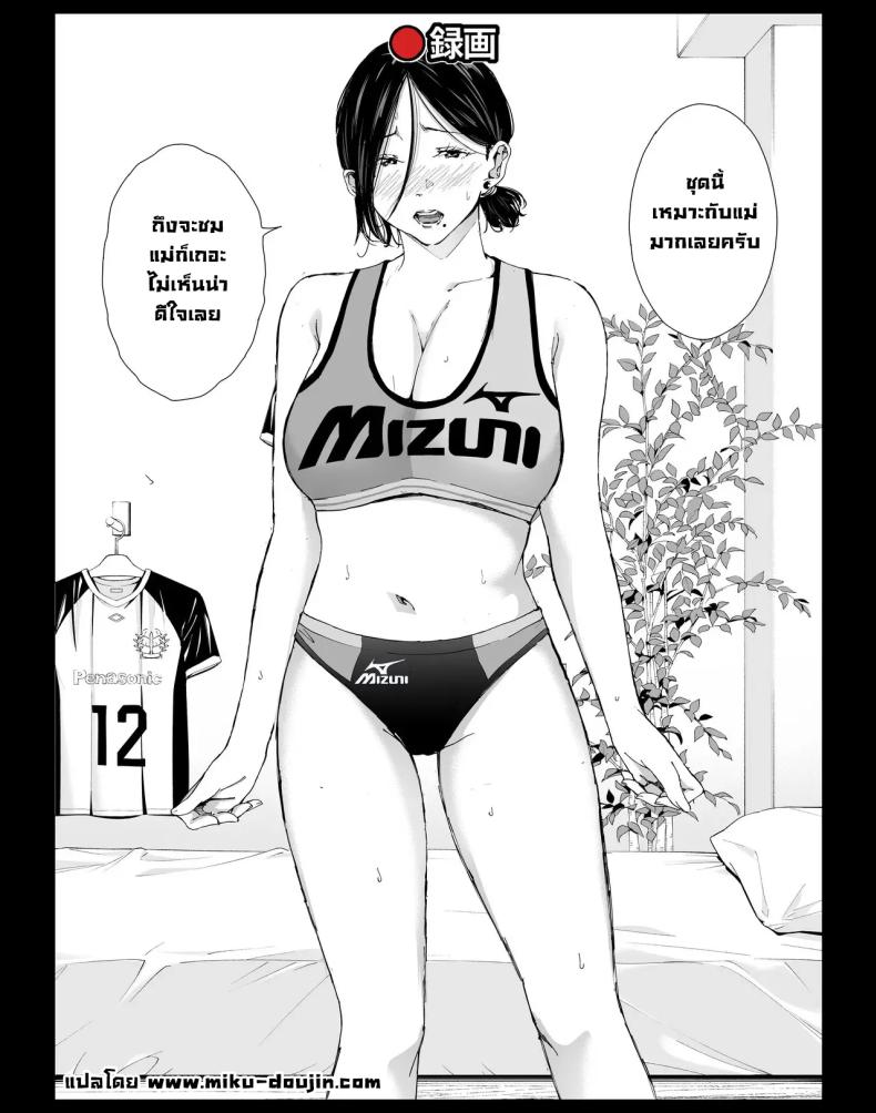 วันที่ผมได้มีเซ็กส์ให้สุดใจกับแม่คนโปรด 4 ภาพ 29