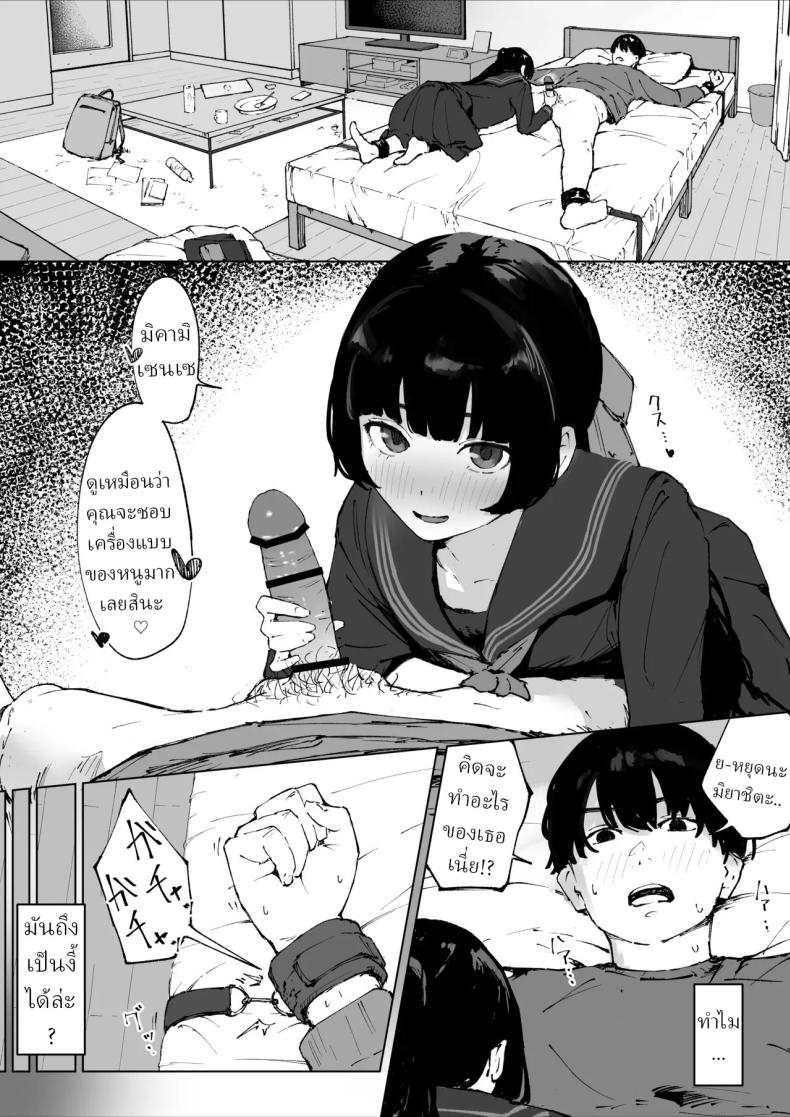 ครูที่โดนนักเรียนข่มขืน ภาพ 1