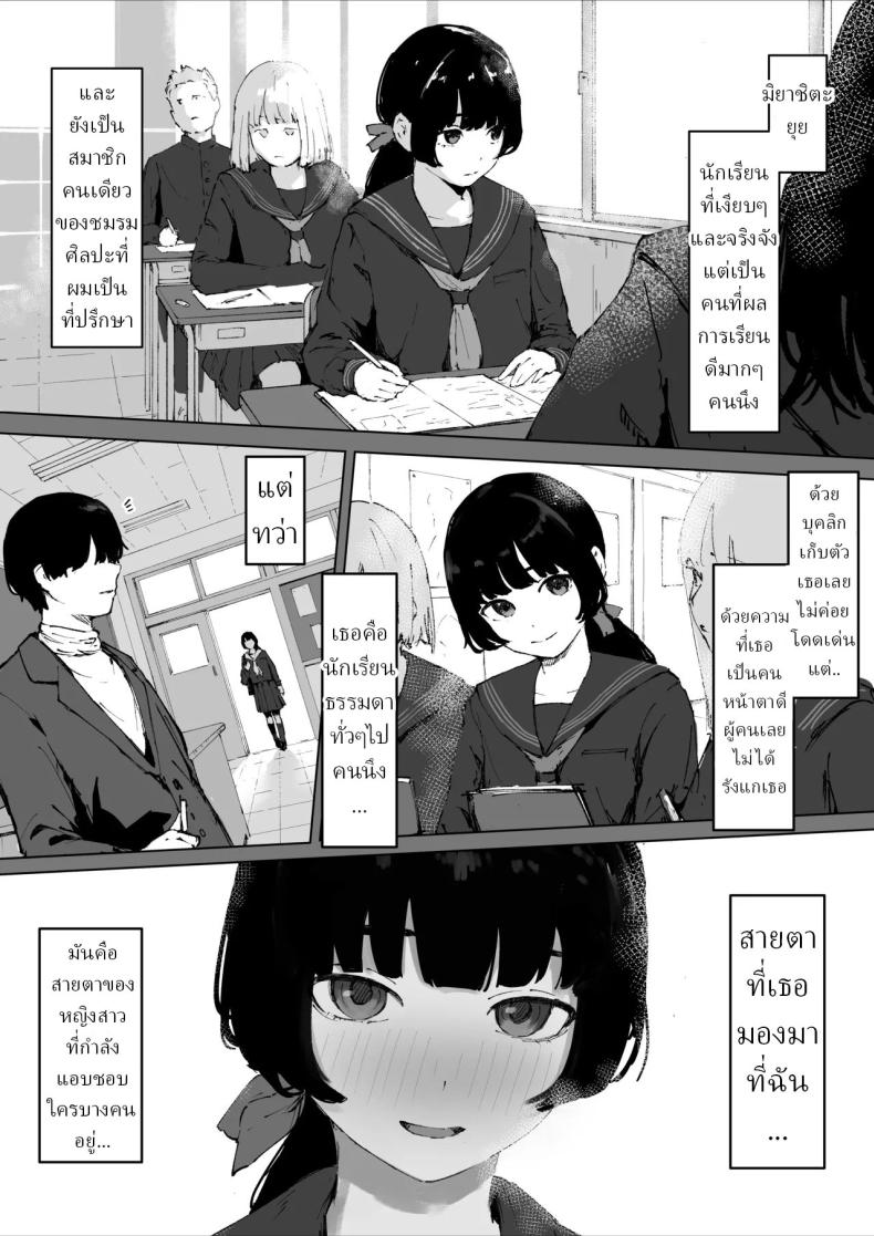 ครูที่โดนนักเรียนข่มขืน ภาพ 2