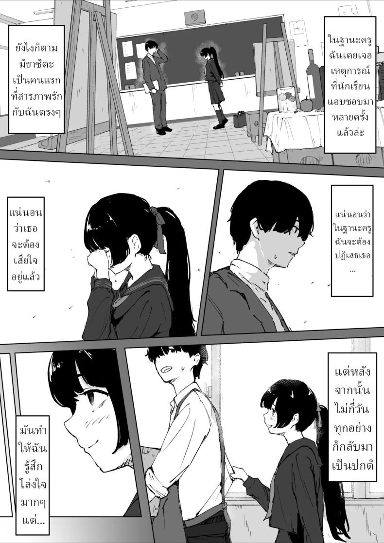 ครูที่โดนนักเรียนข่มขืน ภาพ 3