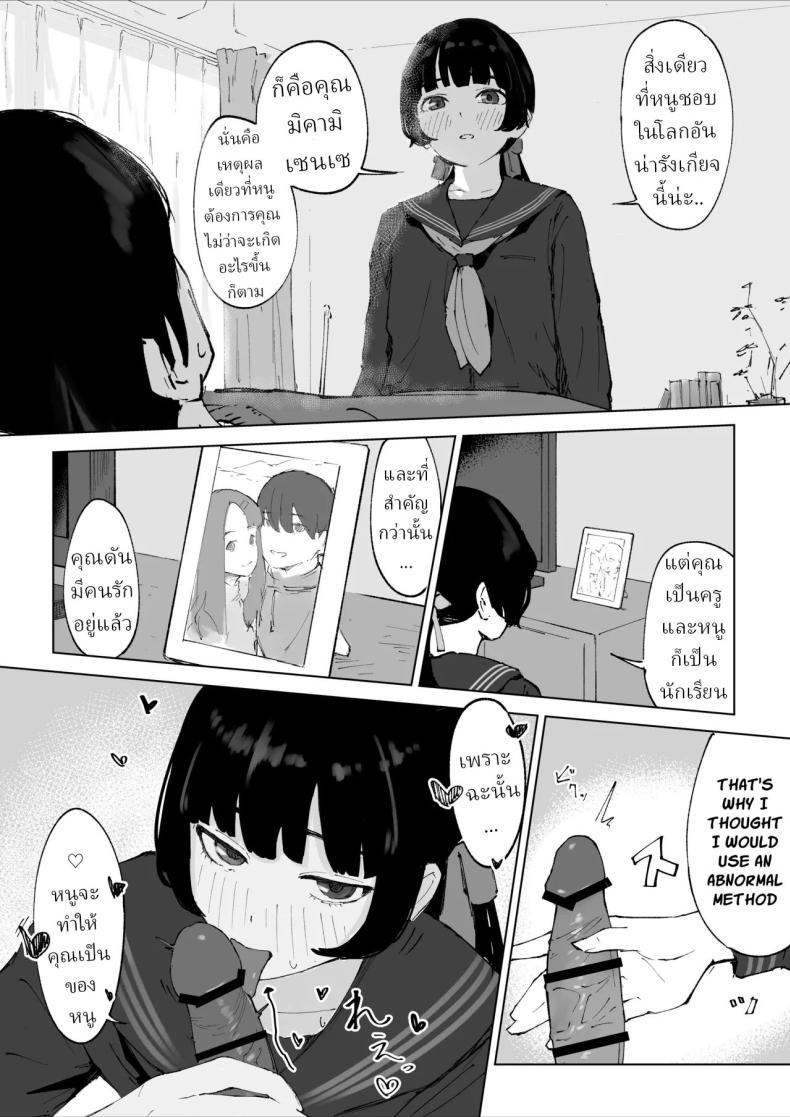 ครูที่โดนนักเรียนข่มขืน ภาพ 5