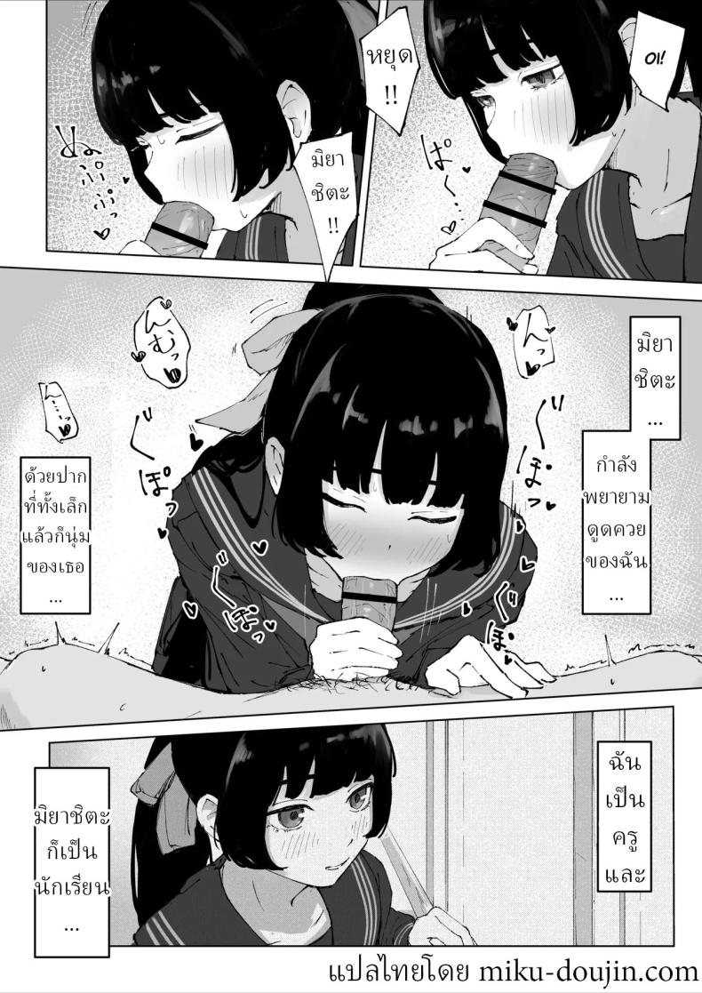 ครูที่โดนนักเรียนข่มขืน ภาพ 6