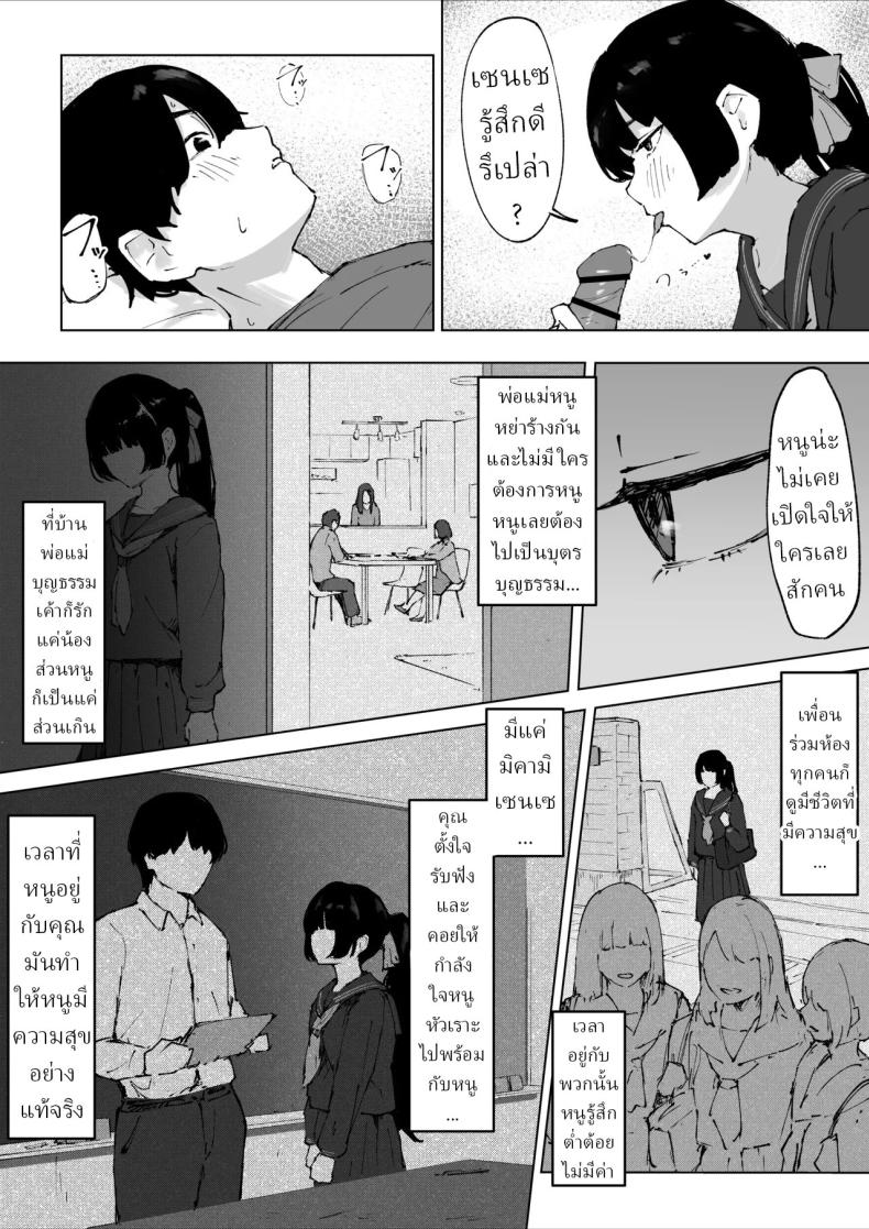 ครูที่โดนนักเรียนข่มขืน ภาพ 7