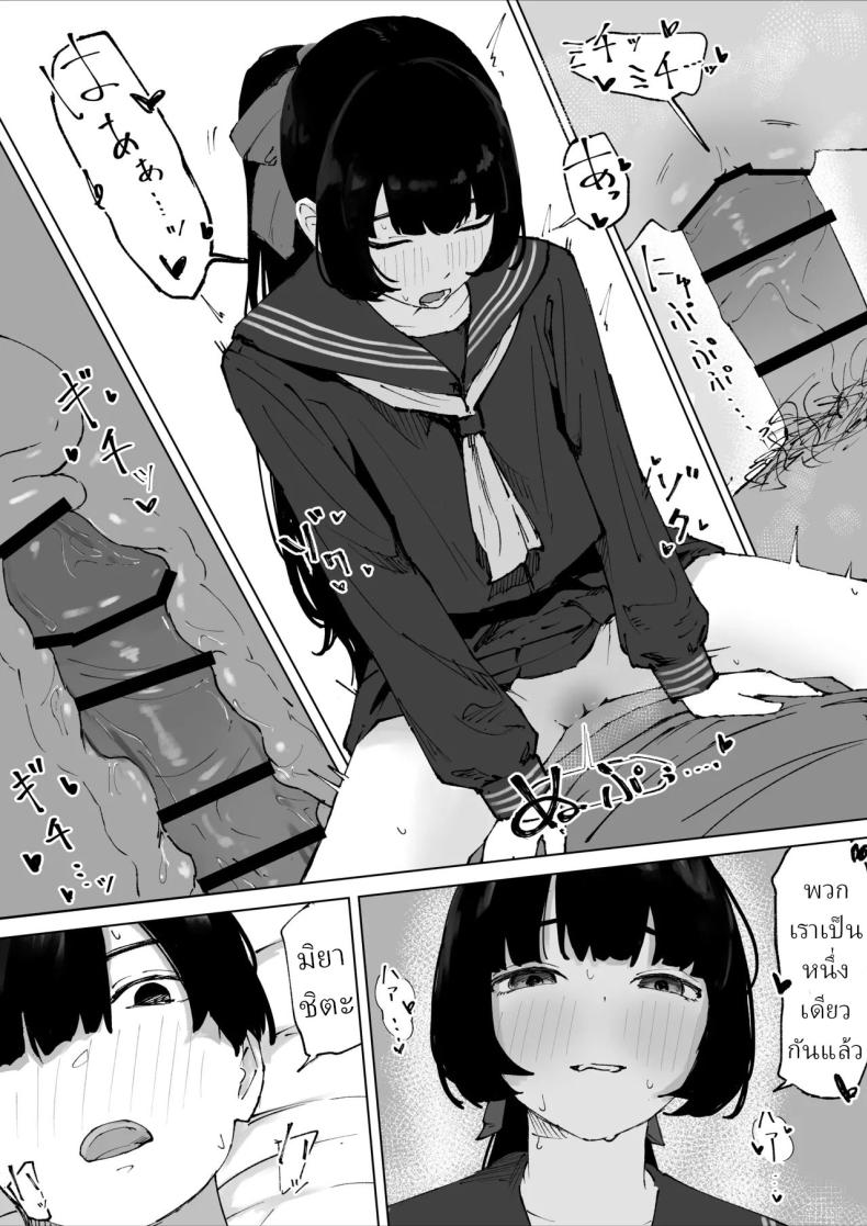 ครูที่โดนนักเรียนข่มขืน ภาพ 9