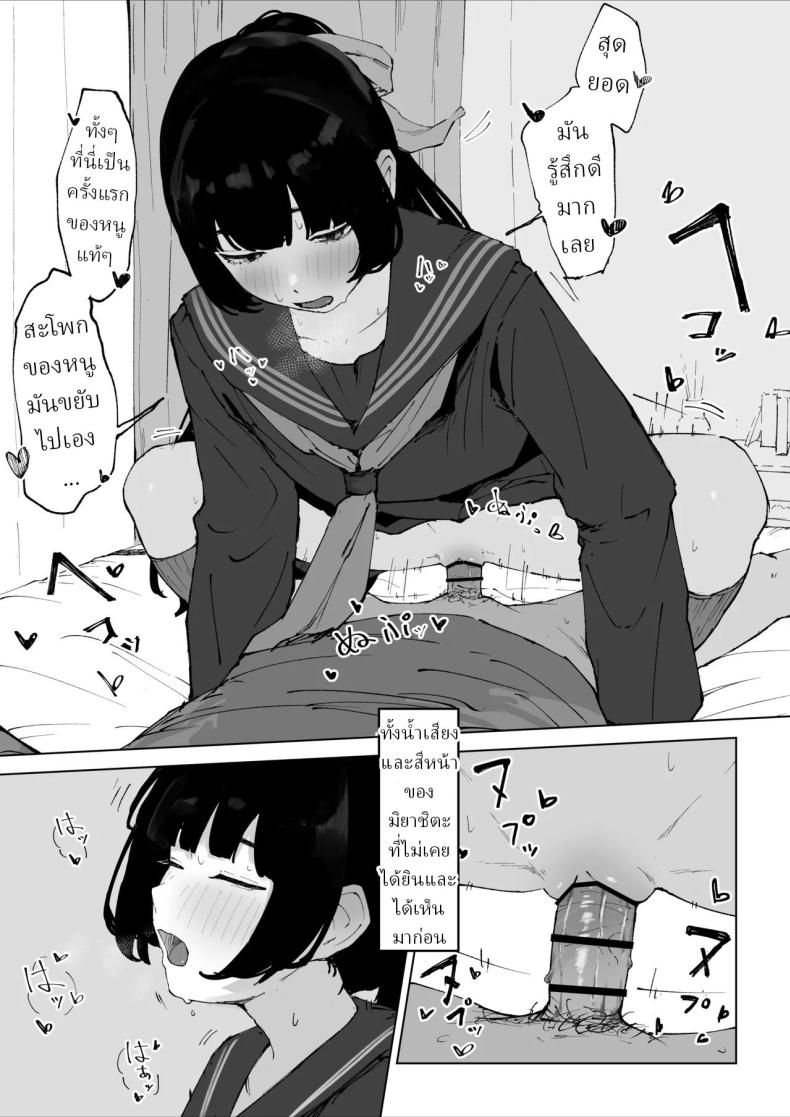 ครูที่โดนนักเรียนข่มขืน ภาพ 10