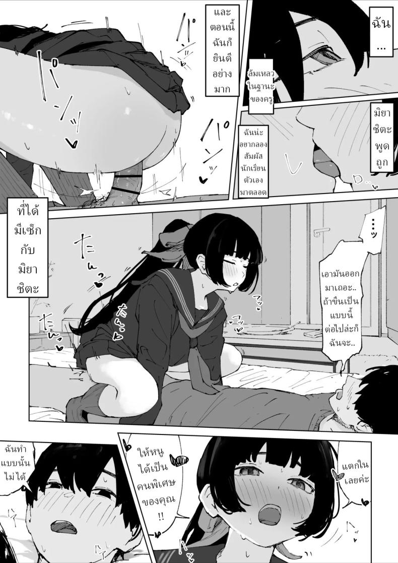 ครูที่โดนนักเรียนข่มขืน ภาพ 12