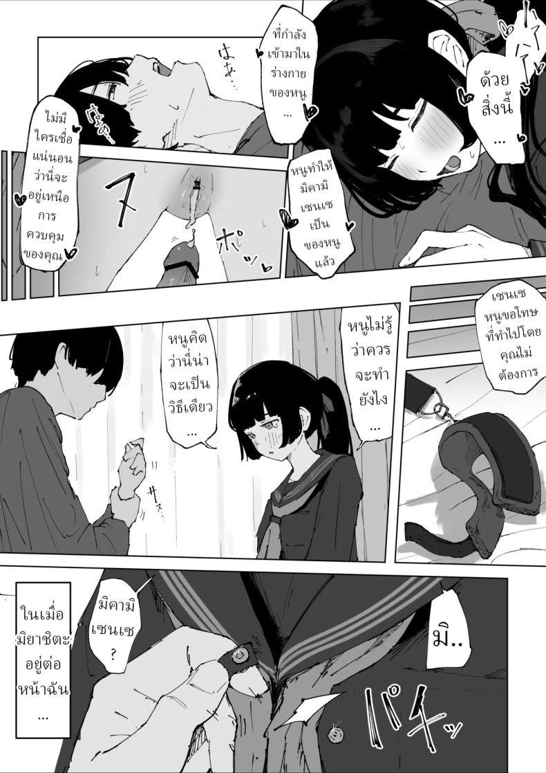 ครูที่โดนนักเรียนข่มขืน ภาพ 14