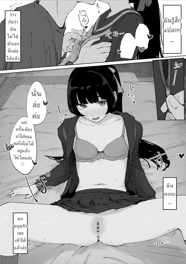 ครูที่โดนนักเรียนข่มขืน ภาพ 15