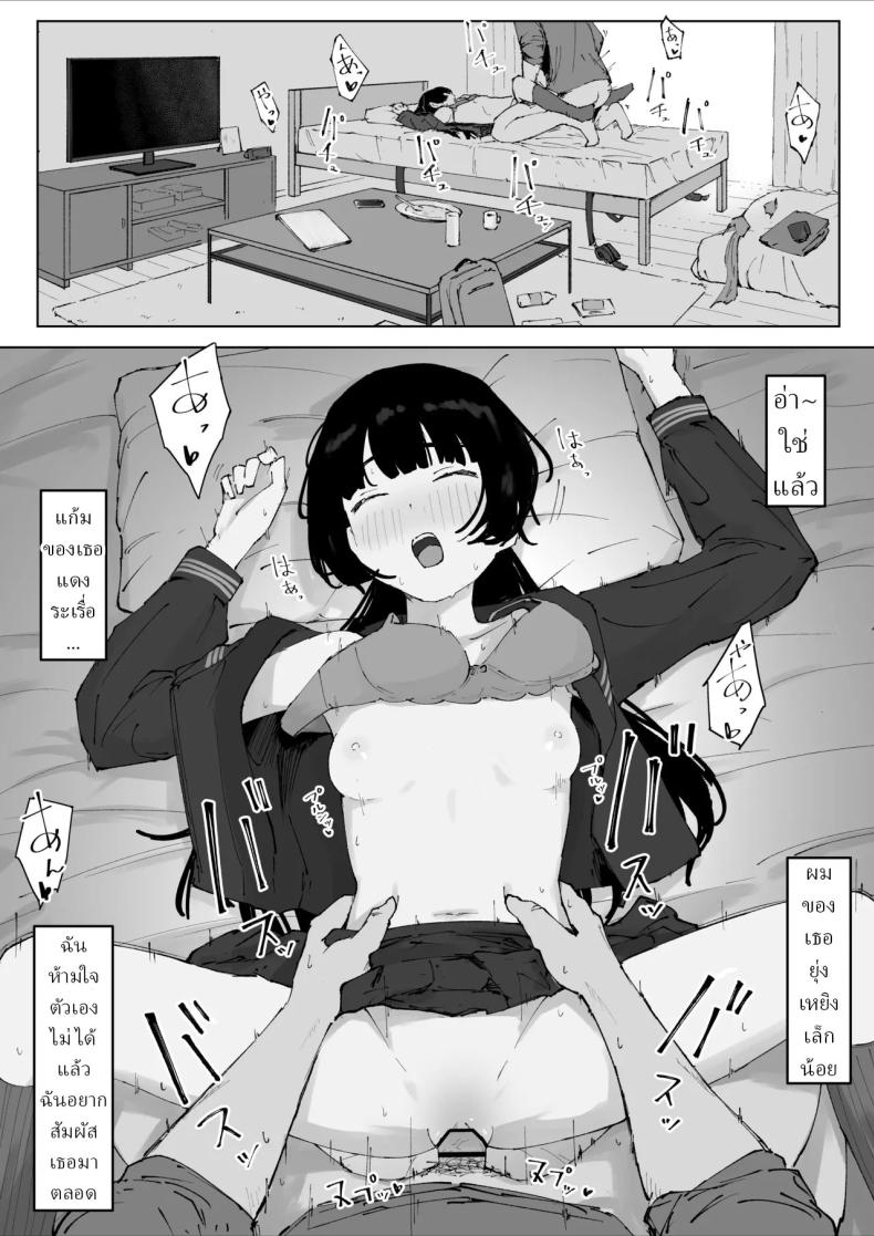 ครูที่โดนนักเรียนข่มขืน ภาพ 16