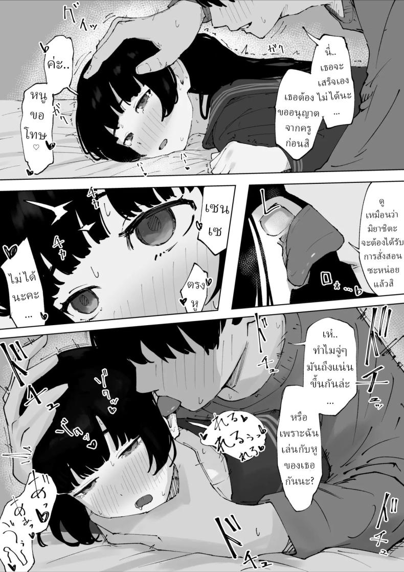 ครูที่โดนนักเรียนข่มขืน ภาพ 19